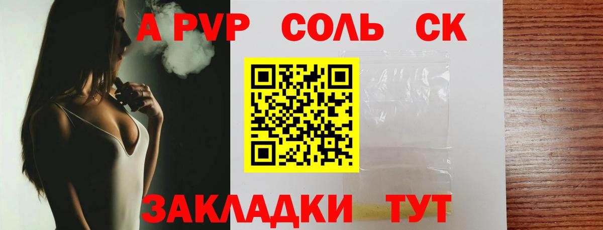 Альфа ПВП мука  Вход с VPN  Выкса  Alpha-PVP СК  APVP крисы CK 
