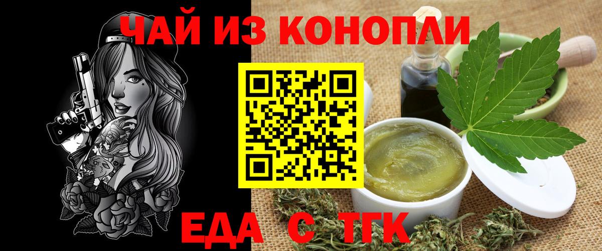 Cannafood конопля  Вход с VPN  Выкса 