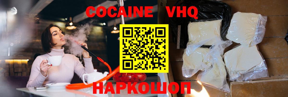COCAIN 98%  Кокаин  Вход с VPN  Выкса  COCAIN Боливия 