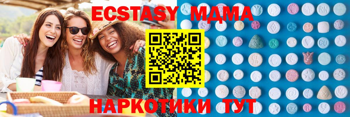 Ecstasy XTC  ЭКСТАЗИ Punisher  Выкса  Вход с VPN 