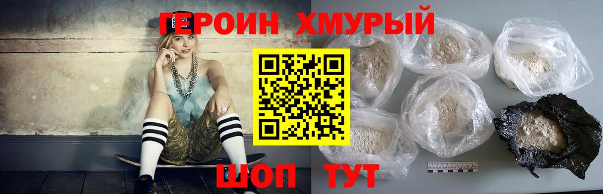 ГЕРОИН афганец Выкса