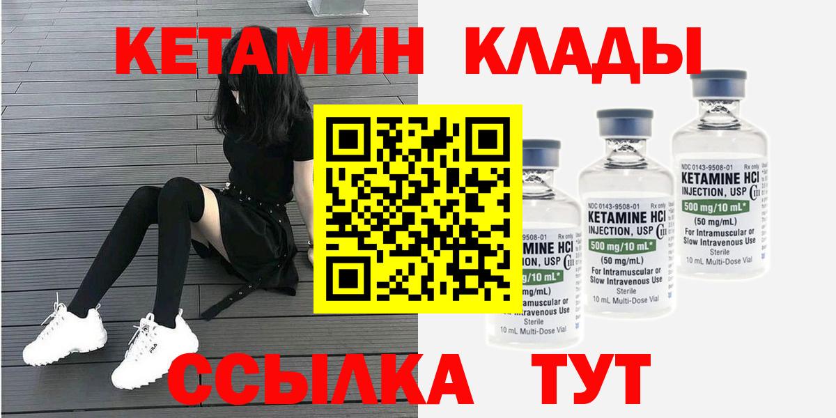КЕТАМИН ketamine Выкса