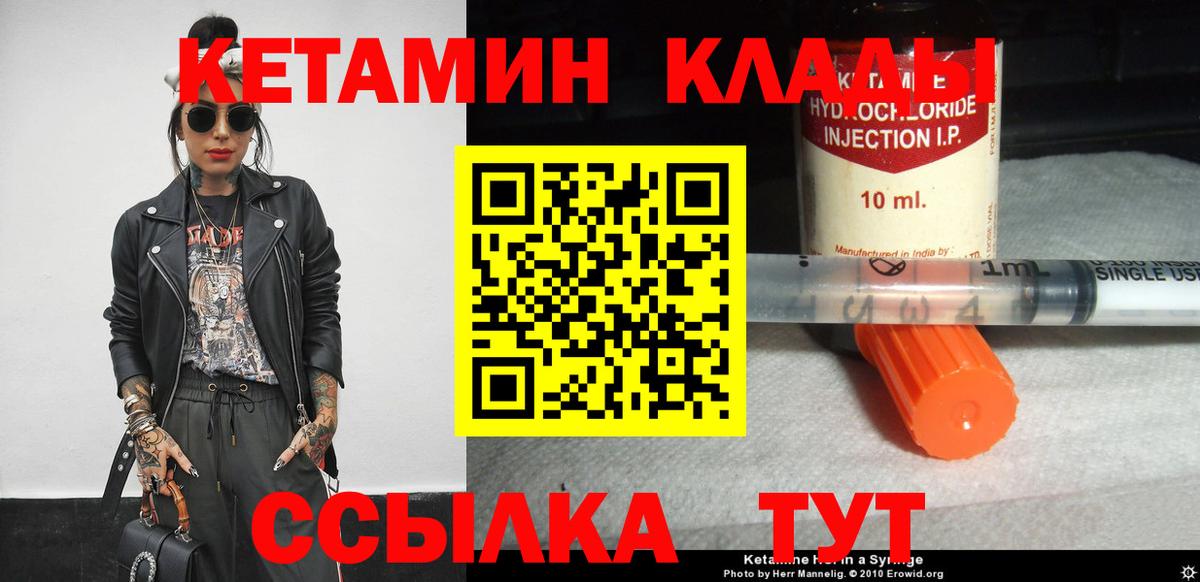 Выкса  КЕТАМИН VHQ  КЕТАМИН ketamine  Вход с VPN 