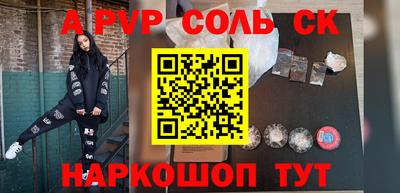 трава Апшеронск