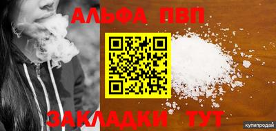 альфа пвп VHQ Апрелевка