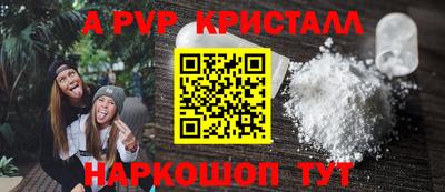 альфа пвп VHQ Апрелевка