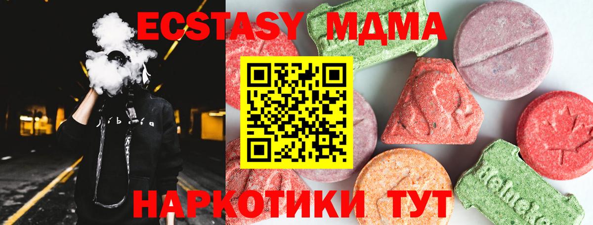 Выкса  МДМА Molly  Вход с VPN 