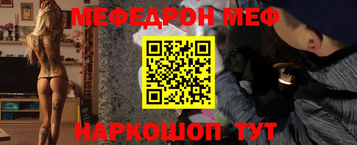 МЕФ мука Выкса