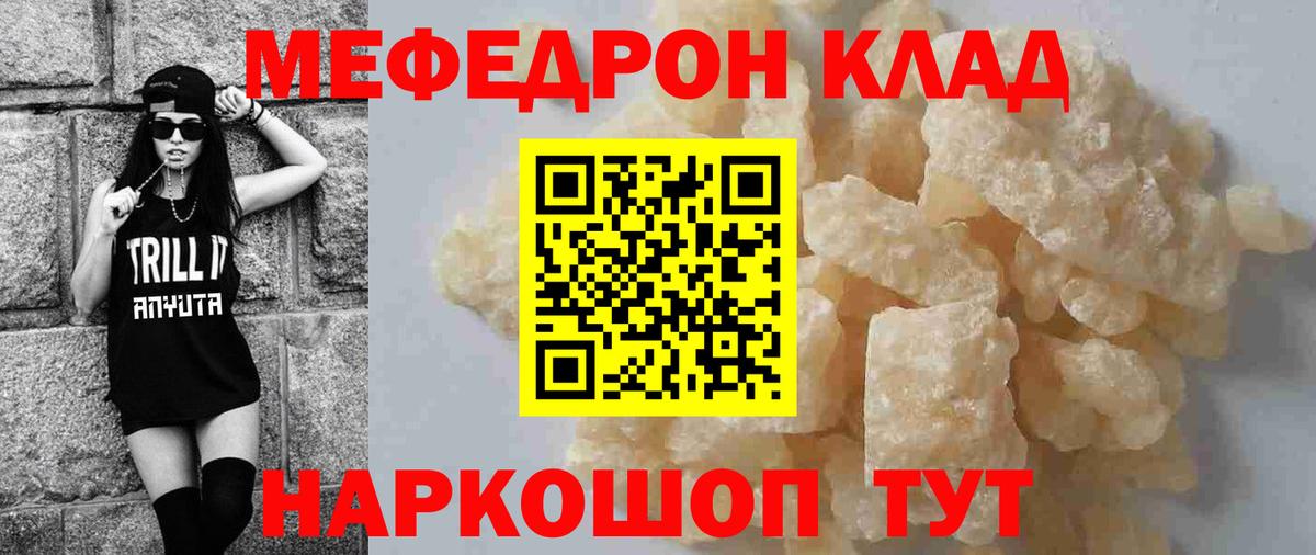 Мефедрон  Вход с VPN  Выкса  МЕФ 4 MMC 