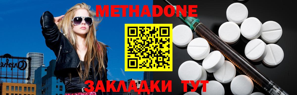 МЕТАДОН белоснежный  Метадон кристалл  Вход с VPN  Выкса 