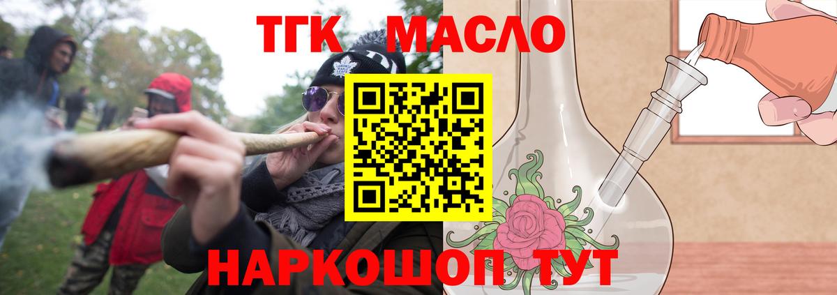 Выкса  Дистиллят ТГК THC oil  Вход с VPN  ТГК гашишное масло 